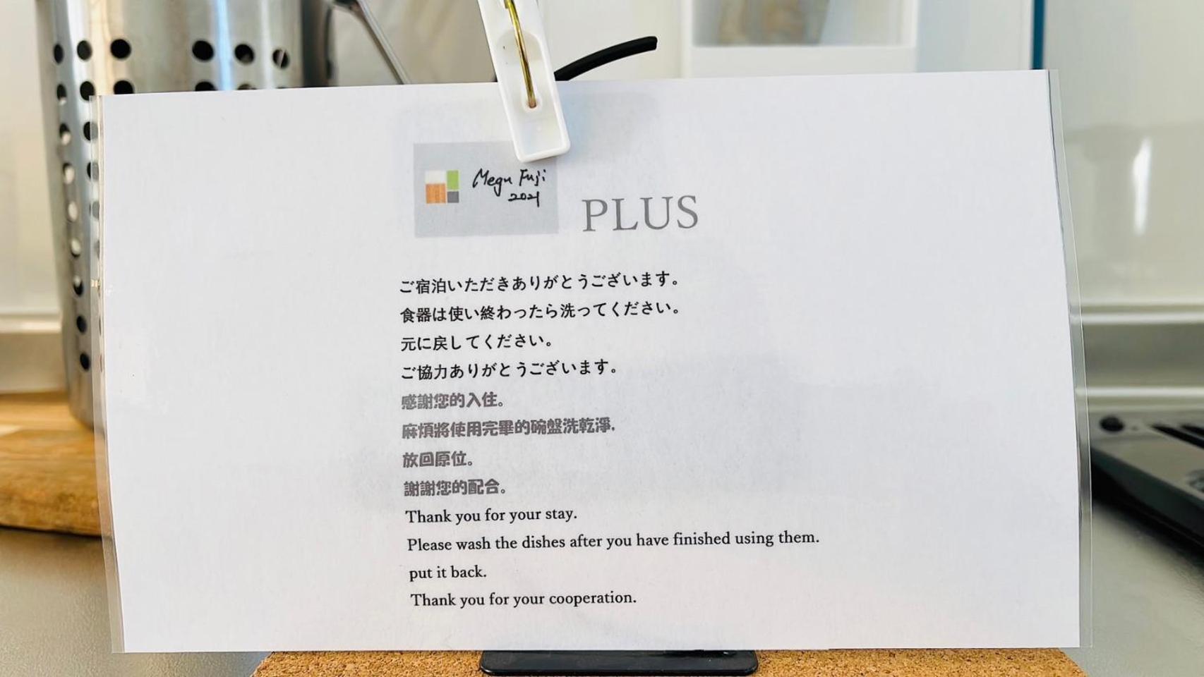 Megu Fuji Plus Fujiyoshida Exterior photo